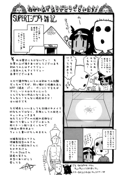 Page 201 of Sore wa Rekishi ni Kakanaide!