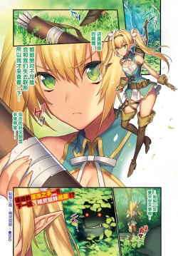 Page 16 of Chijoku no MoriFINAL ACT | 耻辱之森ACT. 1FINAL ACT