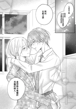 Page 127 of Kimi to janakya Koi mo Dekinai | 倘若不是你，恋爱就无从谈起 1-7 end