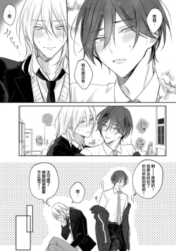 Page 148 of Kimi to janakya Koi mo Dekinai | 倘若不是你，恋爱就无从谈起 1-7 end