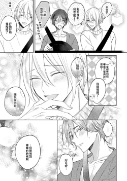 Page 171 of Kimi to janakya Koi mo Dekinai | 倘若不是你，恋爱就无从谈起 1-7 end