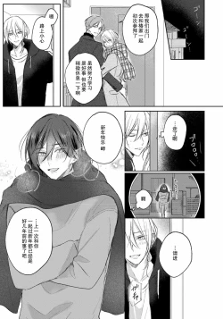 Page 176 of Kimi to janakya Koi mo Dekinai | 倘若不是你，恋爱就无从谈起 1-7 end