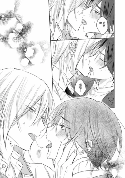 Page 200 of Kimi to janakya Koi mo Dekinai | 倘若不是你，恋爱就无从谈起 1-7 end