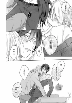 Page 201 of Kimi to janakya Koi mo Dekinai | 倘若不是你，恋爱就无从谈起 1-7 end