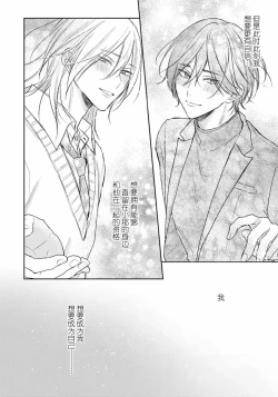 Page 211 of Kimi to janakya Koi mo Dekinai | 倘若不是你，恋爱就无从谈起 1-7 end