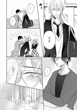 Page 213 of Kimi to janakya Koi mo Dekinai | 倘若不是你，恋爱就无从谈起 1-7 end