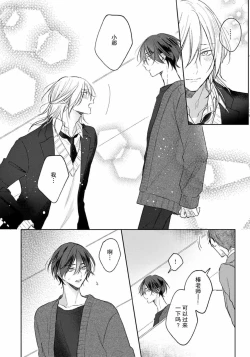 Page 215 of Kimi to janakya Koi mo Dekinai | 倘若不是你，恋爱就无从谈起 1-7 end