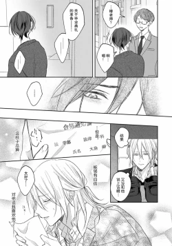 Page 216 of Kimi to janakya Koi mo Dekinai | 倘若不是你，恋爱就无从谈起 1-7 end