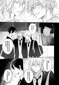 Page 218 of Kimi to janakya Koi mo Dekinai | 倘若不是你，恋爱就无从谈起 1-7 end