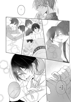 Page 21 of Kimi to janakya Koi mo Dekinai | 倘若不是你，恋爱就无从谈起 1-7 end