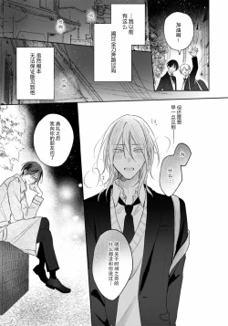 Page 220 of Kimi to janakya Koi mo Dekinai | 倘若不是你，恋爱就无从谈起 1-7 end