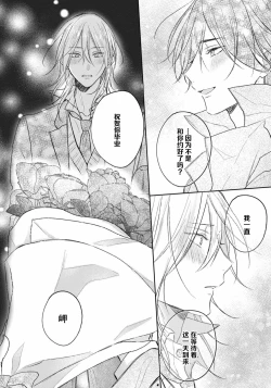 Page 221 of Kimi to janakya Koi mo Dekinai | 倘若不是你，恋爱就无从谈起 1-7 end