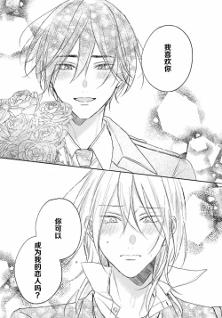 Page 222 of Kimi to janakya Koi mo Dekinai | 倘若不是你，恋爱就无从谈起 1-7 end