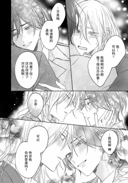 Page 225 of Kimi to janakya Koi mo Dekinai | 倘若不是你，恋爱就无从谈起 1-7 end