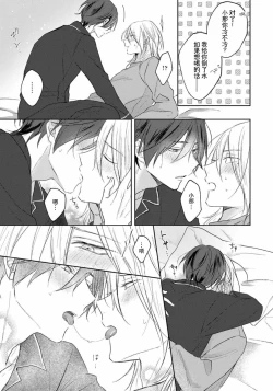 Page 228 of Kimi to janakya Koi mo Dekinai | 倘若不是你，恋爱就无从谈起 1-7 end