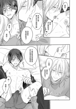 Page 230 of Kimi to janakya Koi mo Dekinai | 倘若不是你，恋爱就无从谈起 1-7 end