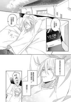 Page 23 of Kimi to janakya Koi mo Dekinai | 倘若不是你，恋爱就无从谈起 1-7 end