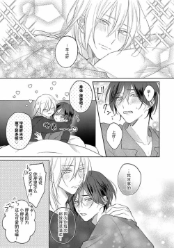 Page 252 of Kimi to janakya Koi mo Dekinai | 倘若不是你，恋爱就无从谈起 1-7 end