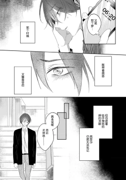 Page 47 of Kimi to janakya Koi mo Dekinai | 倘若不是你，恋爱就无从谈起 1-7 end