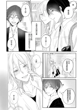 Page 48 of Kimi to janakya Koi mo Dekinai | 倘若不是你，恋爱就无从谈起 1-7 end