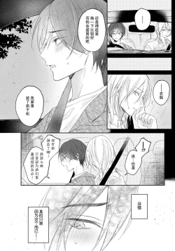 Page 56 of Kimi to janakya Koi mo Dekinai | 倘若不是你，恋爱就无从谈起 1-7 end