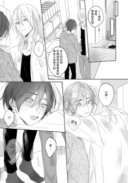Page 59 of Kimi to janakya Koi mo Dekinai | 倘若不是你，恋爱就无从谈起 1-7 end