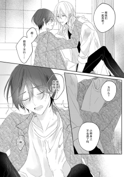 Page 62 of Kimi to janakya Koi mo Dekinai | 倘若不是你，恋爱就无从谈起 1-7 end
