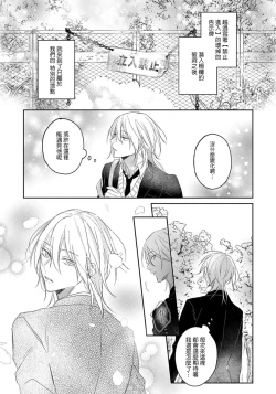 Page 8 of Kimi to janakya Koi mo Dekinai | 倘若不是你，恋爱就无从谈起 1-7 end