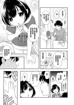 Page 3 of Okashi to Santa-san