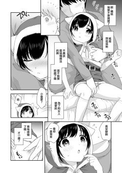 Page 8 of Okashi to Santa-san