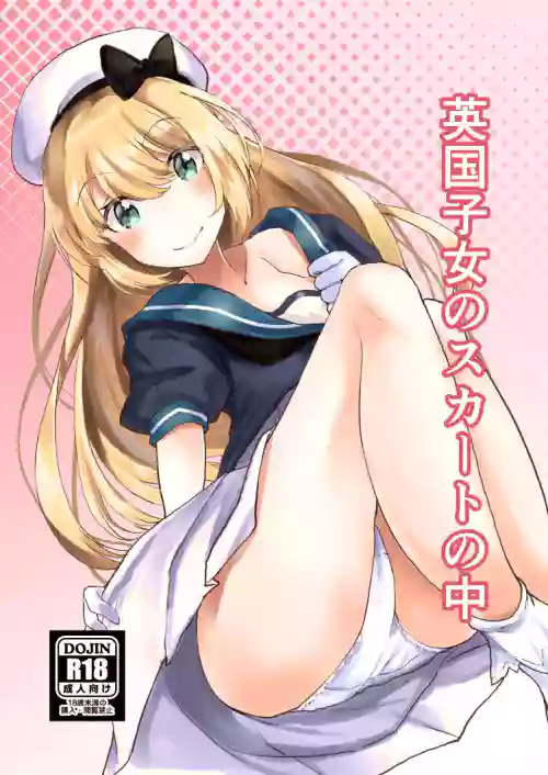 [Ryoushi Koubou (HADRON9)] Eikoku Shijo no Skirt no Naka (Kantai Collection -KanColle-) [Chinese] [Digital]