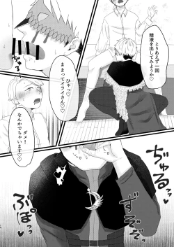 Page 15 of Yakou no Oshigoto