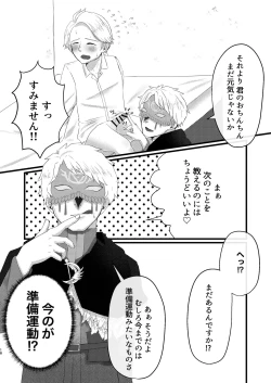 Page 19 of Yakou no Oshigoto