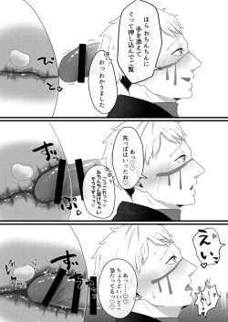 Page 24 of Yakou no Oshigoto