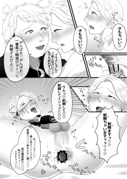 Page 27 of Yakou no Oshigoto