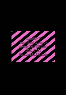 Page 33 of Yakou no Oshigoto