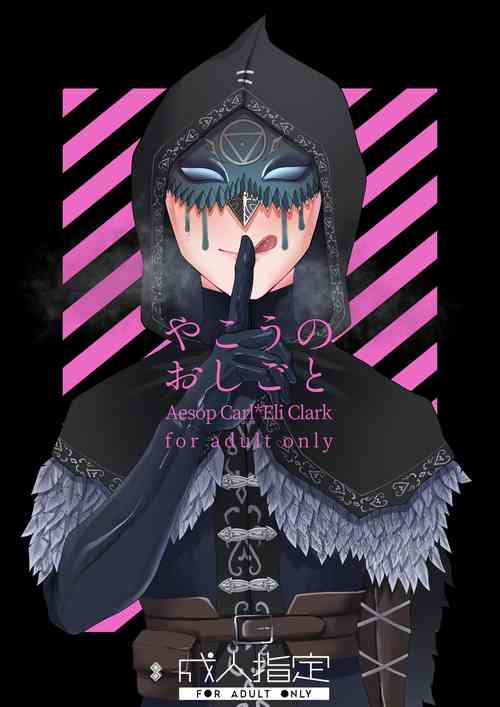 [Puddle (Mizuta Mari)] Yakou no Oshigoto (Identity V) [Digital]