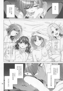 Page 5 of Sex ni Dohamari shita Higuchi Madoka