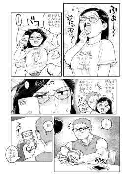Page 1 of ガチムチ同僚 おまけ漫画