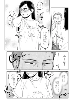 Page 3 of ガチムチ同僚 おまけ漫画