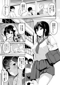 Page 1 of Yogosareteiku  Takane no Hana