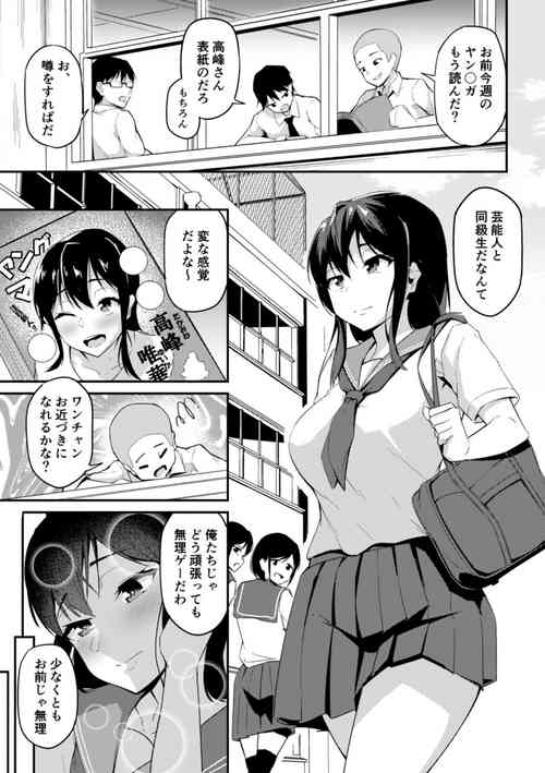 Download Yogosareteiku  Takane no Hana