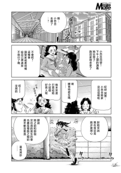 Page 2 of Oyako de Tanetsuke Bitches!Ch. 1
