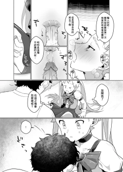 Page 21 of Mahou Shoujo Mirakuru Mirachan丨魔法少女奇蹟米拉醬