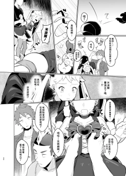 Page 39 of Mahou Shoujo Mirakuru Mirachan丨魔法少女奇蹟米拉醬