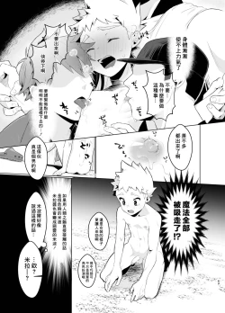 Page 42 of Mahou Shoujo Mirakuru Mirachan丨魔法少女奇蹟米拉醬