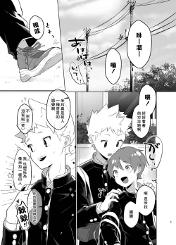 Page 4 of Mahou Shoujo Mirakuru Mirachan丨魔法少女奇蹟米拉醬