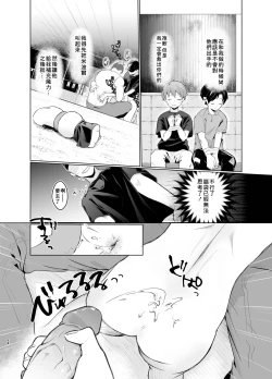 Page 53 of Mahou Shoujo Mirakuru Mirachan丨魔法少女奇蹟米拉醬