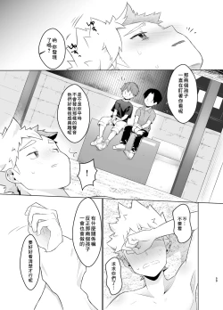 Page 58 of Mahou Shoujo Mirakuru Mirachan丨魔法少女奇蹟米拉醬