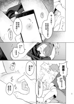 Page 64 of Mahou Shoujo Mirakuru Mirachan丨魔法少女奇蹟米拉醬